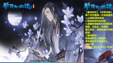 能绑定下星光吗？636幸运日常、守财