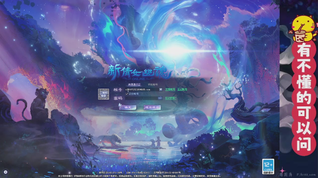 （天命区）备战周年区