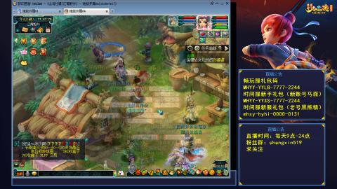 江南野外 听歌直播间  #24~