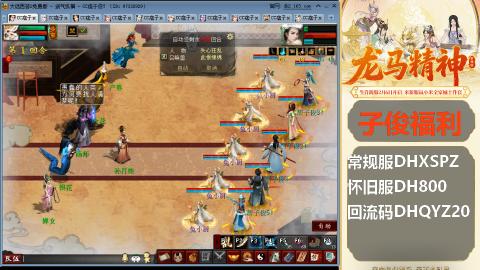 新服<剑荡八荒>新手码：DHXSPZ