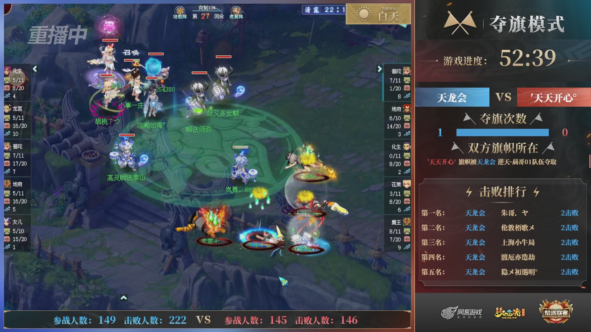 【重播】第39联帮派联赛-夺旗模式