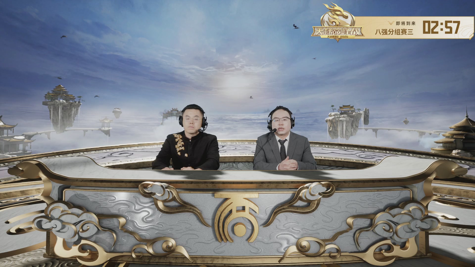 《大话西游2免费版》怀旧服天梯巅峰战年度总决赛 大师组&精英组&新锐组