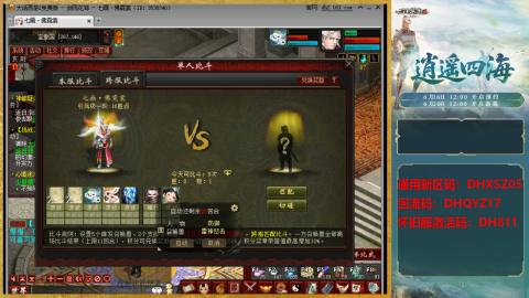 新区激活码：DHXSZ05