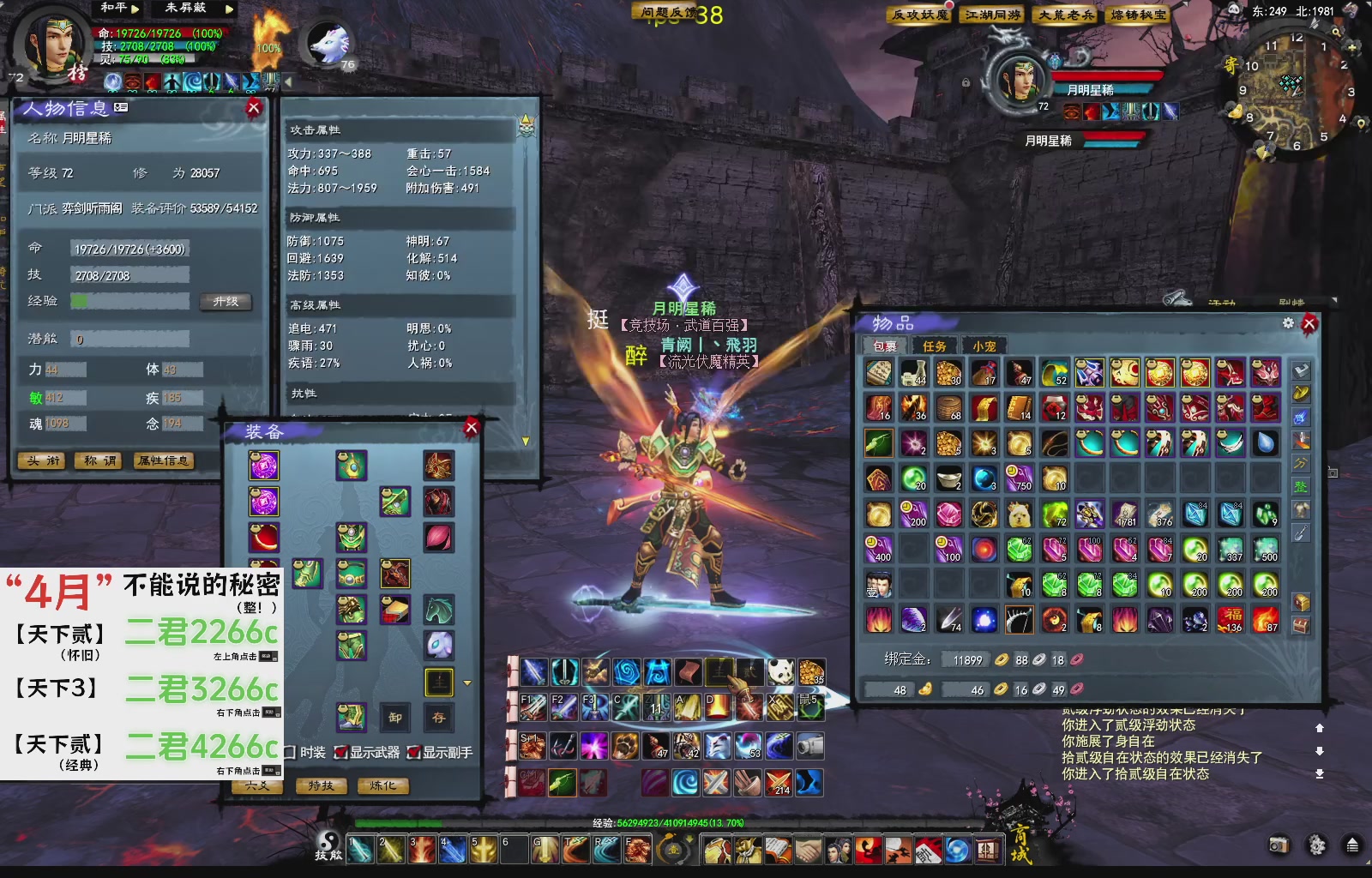 1.9——天下贰经典版！三端互通！