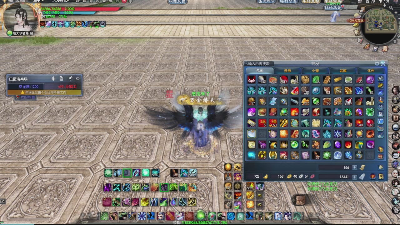 赛季服万人势力战