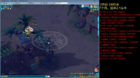 各大区接跑环，玉