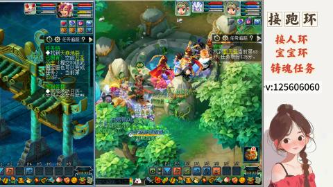 接跑玉，跑环 接人环 宠环