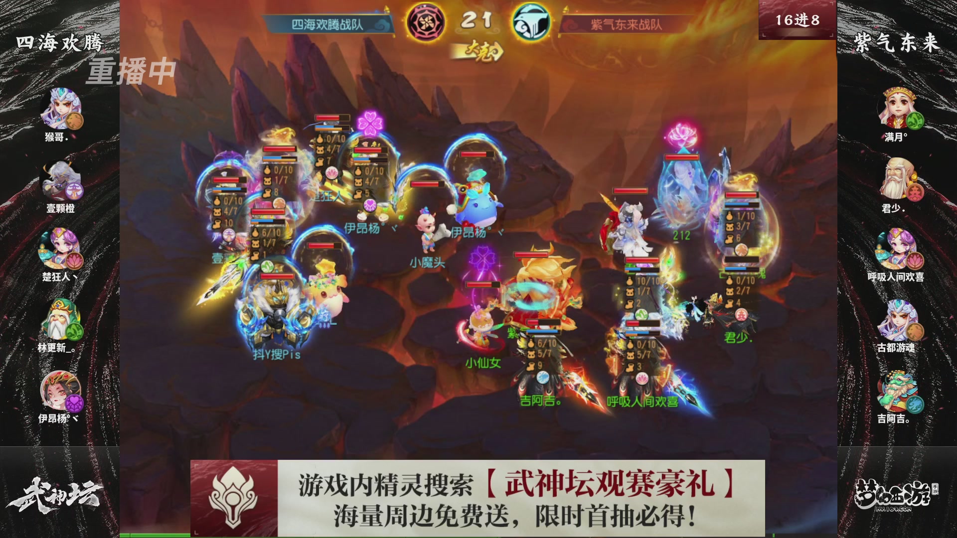 梦幻西游手游第118届武神坛