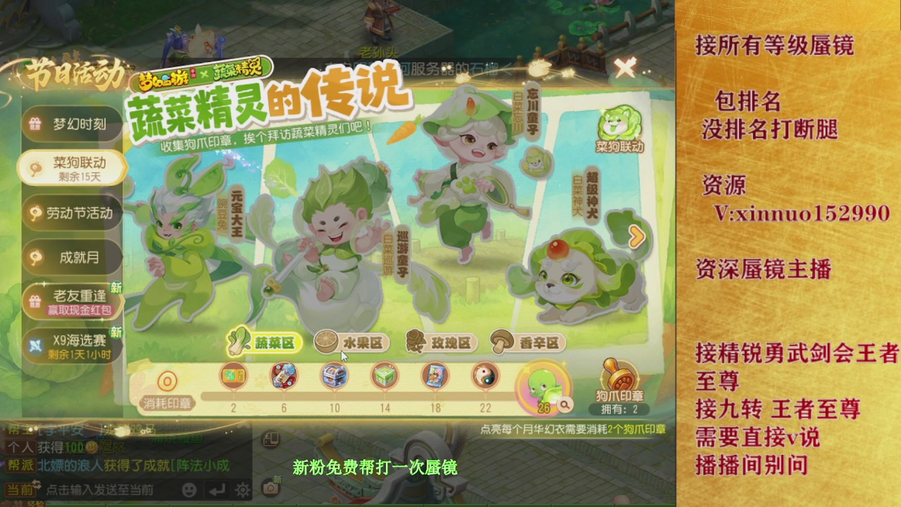 接所有等级蜃镜九转托管接精锐勇武剑会