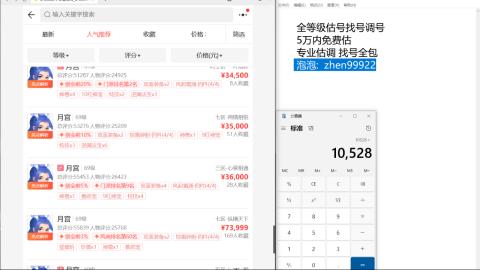 第一细节估价 找号 讲解分析列明细