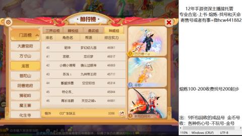 接熔练-估价找号-金银-练宠托管粽子月饼