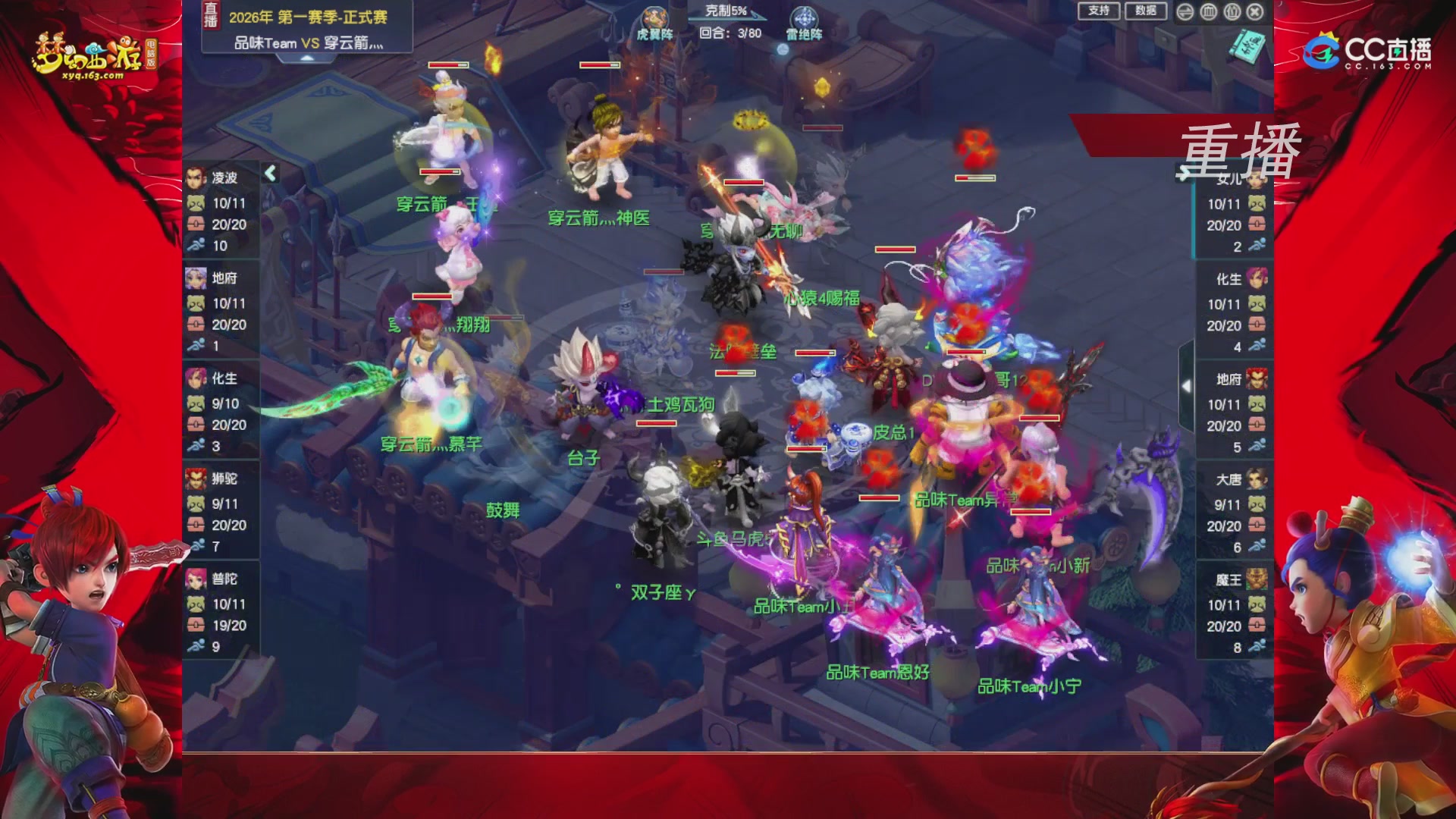 【重播】群雄逐鹿X9精英争霸赛-第一赛季正式赛