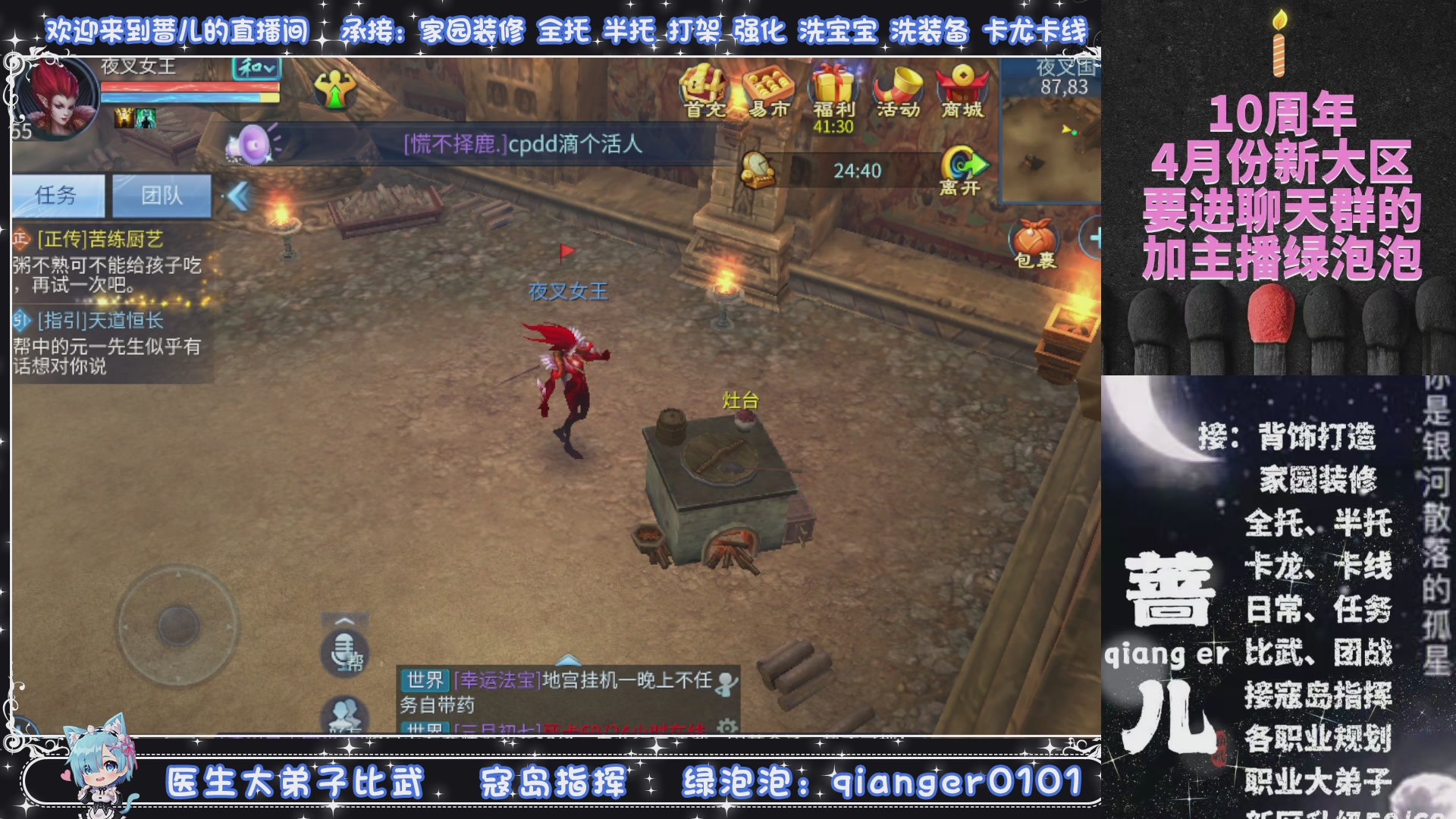 十周年大区~微微一笑，接升级托管