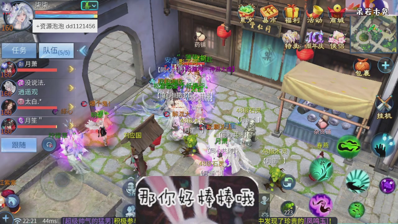 4.23微微一笑新大区