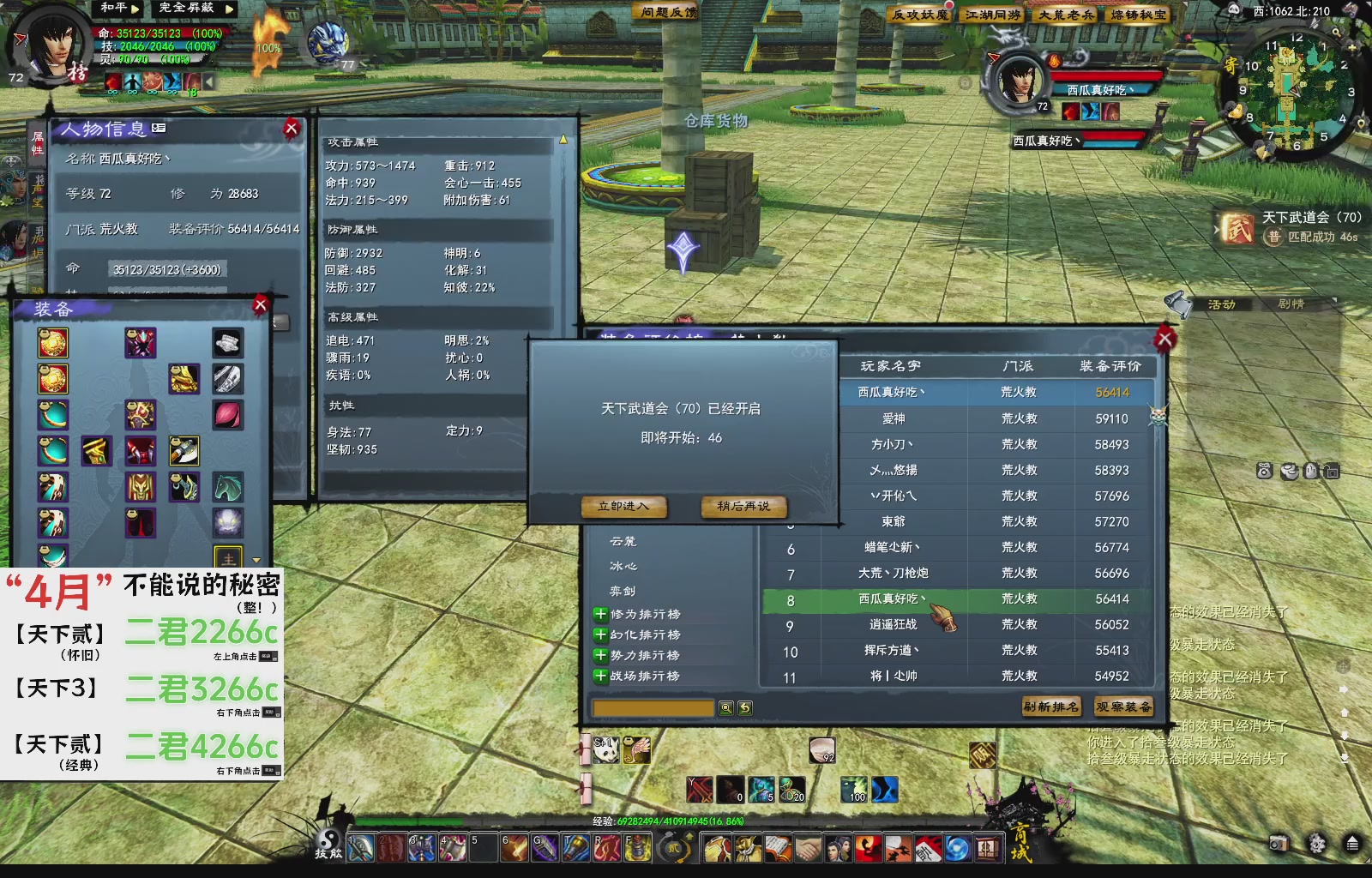 1.9——天下贰经典版！三端互通！