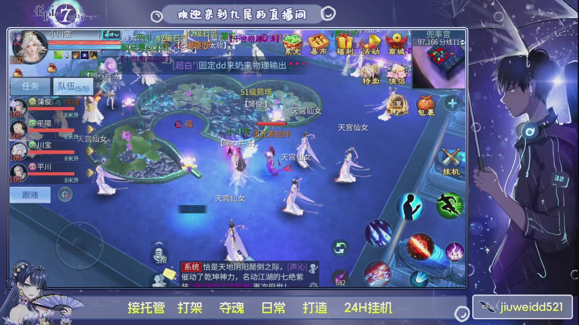 新人主播接托管