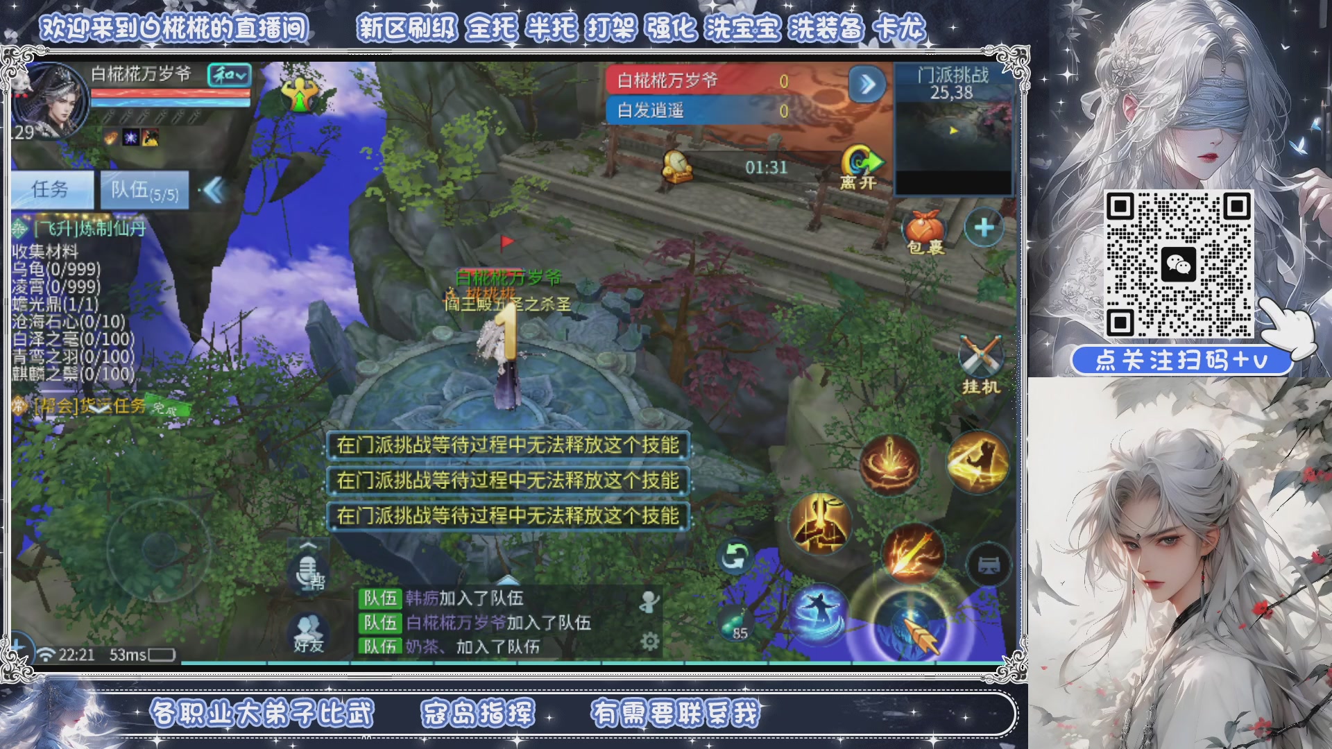 接新大区升级，接比武，接托管，剑斩找侠侣有需要扫码+V滴滴哦