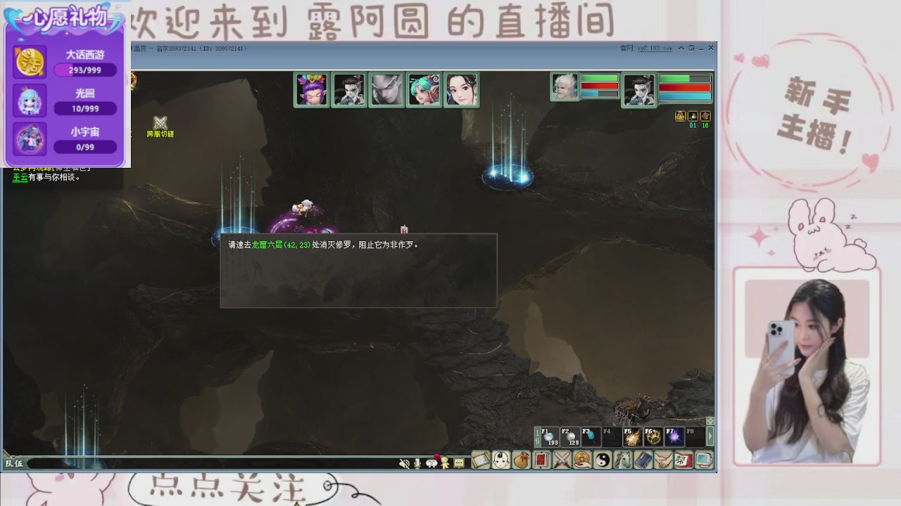 欢迎来到我的直播间