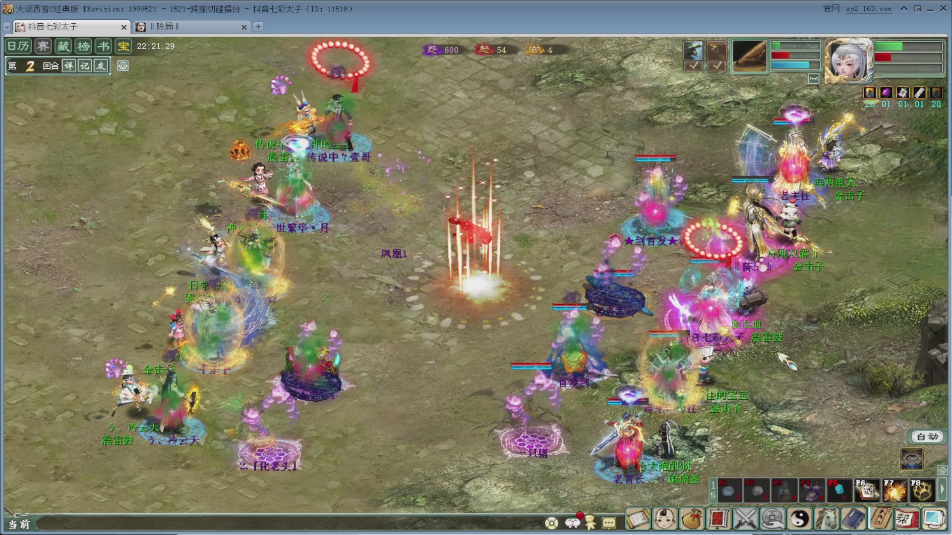 七彩太子直播间