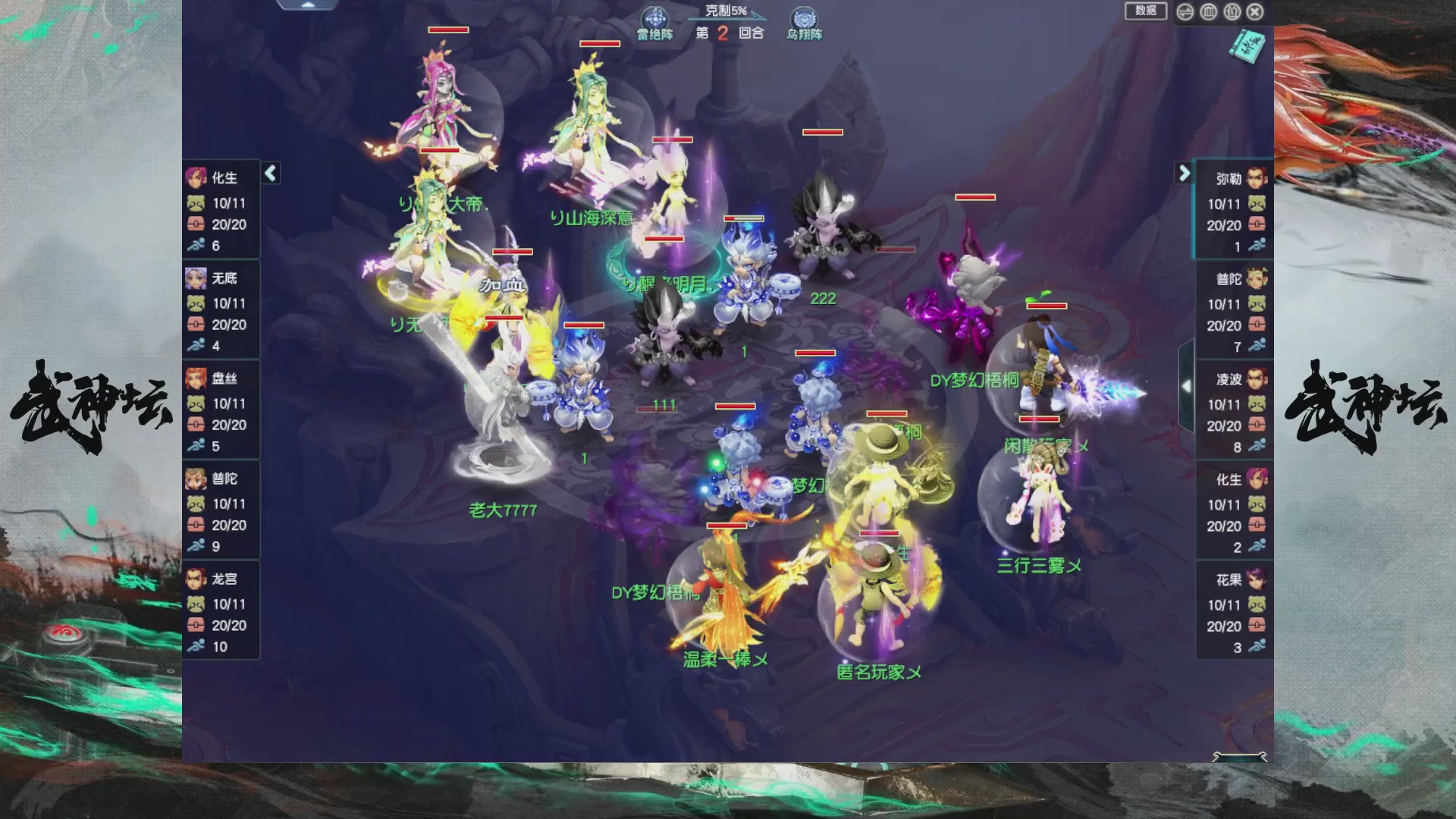 【重播】第237届武神坛-淘汰赛