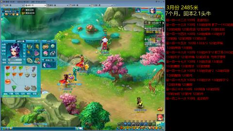 各大区接跑环，玉