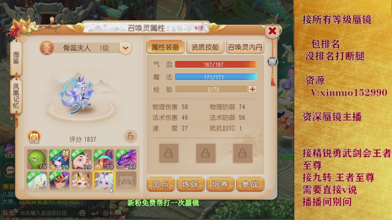 接所有等级蜃镜九转托管接精锐勇武剑会