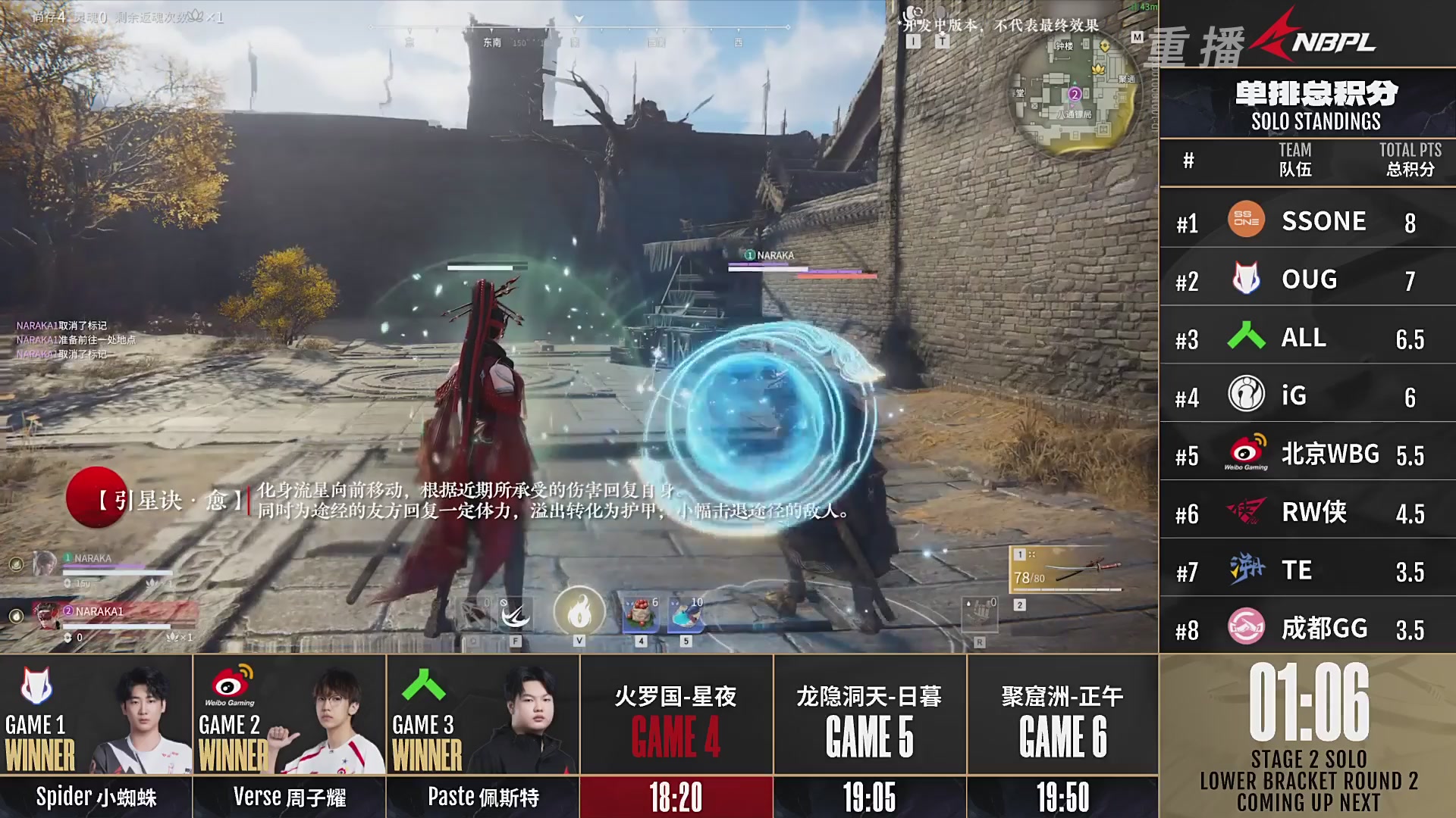 【重播】【NBPL春季赛】单排 第二赛段 败者组第二轮