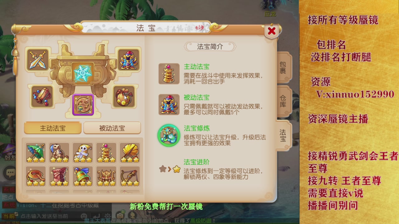 接所有等级蜃镜九转托管接精锐勇武剑会