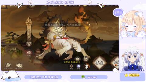 接托管 预设 超鬼王