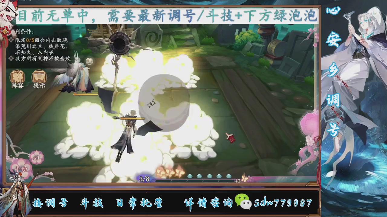 接调号|斗技|托管