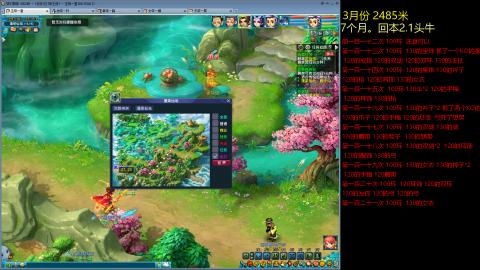 各大区接跑环，玉