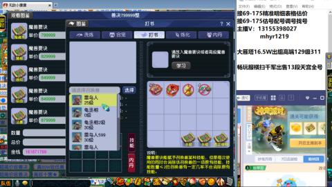 接估号配号调号找号