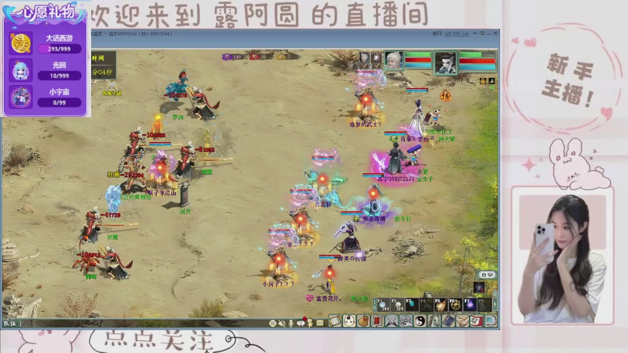 欢迎来到我的直播间