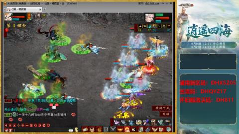 新区激活码：DHXSZ05