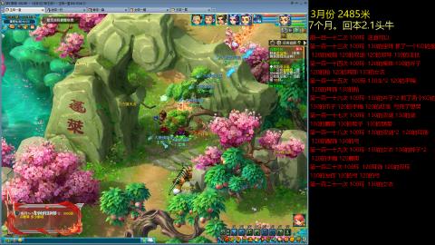 各大区接跑环，玉