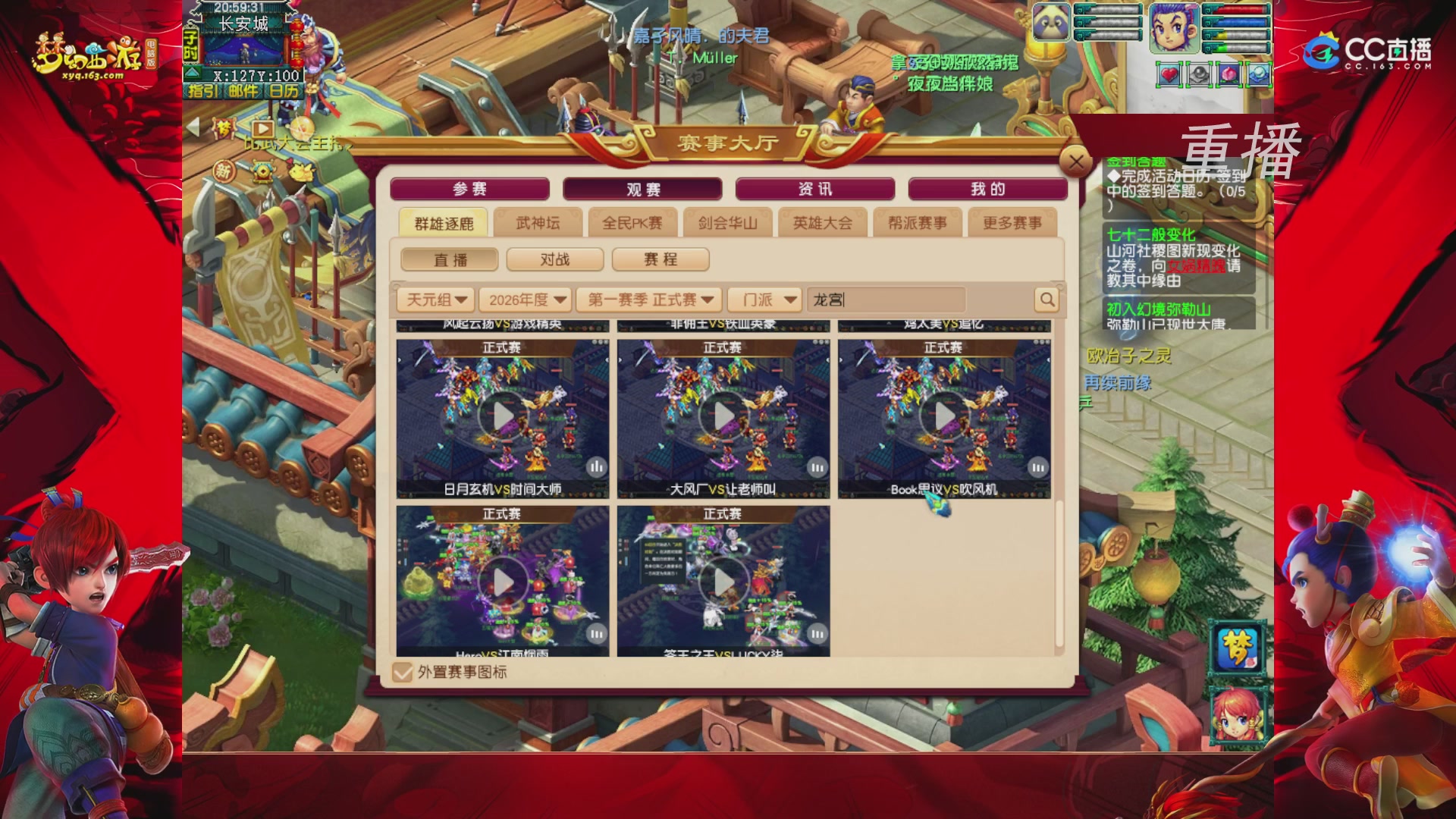 【重播】群雄逐鹿X9精英争霸赛-第一赛季正式赛