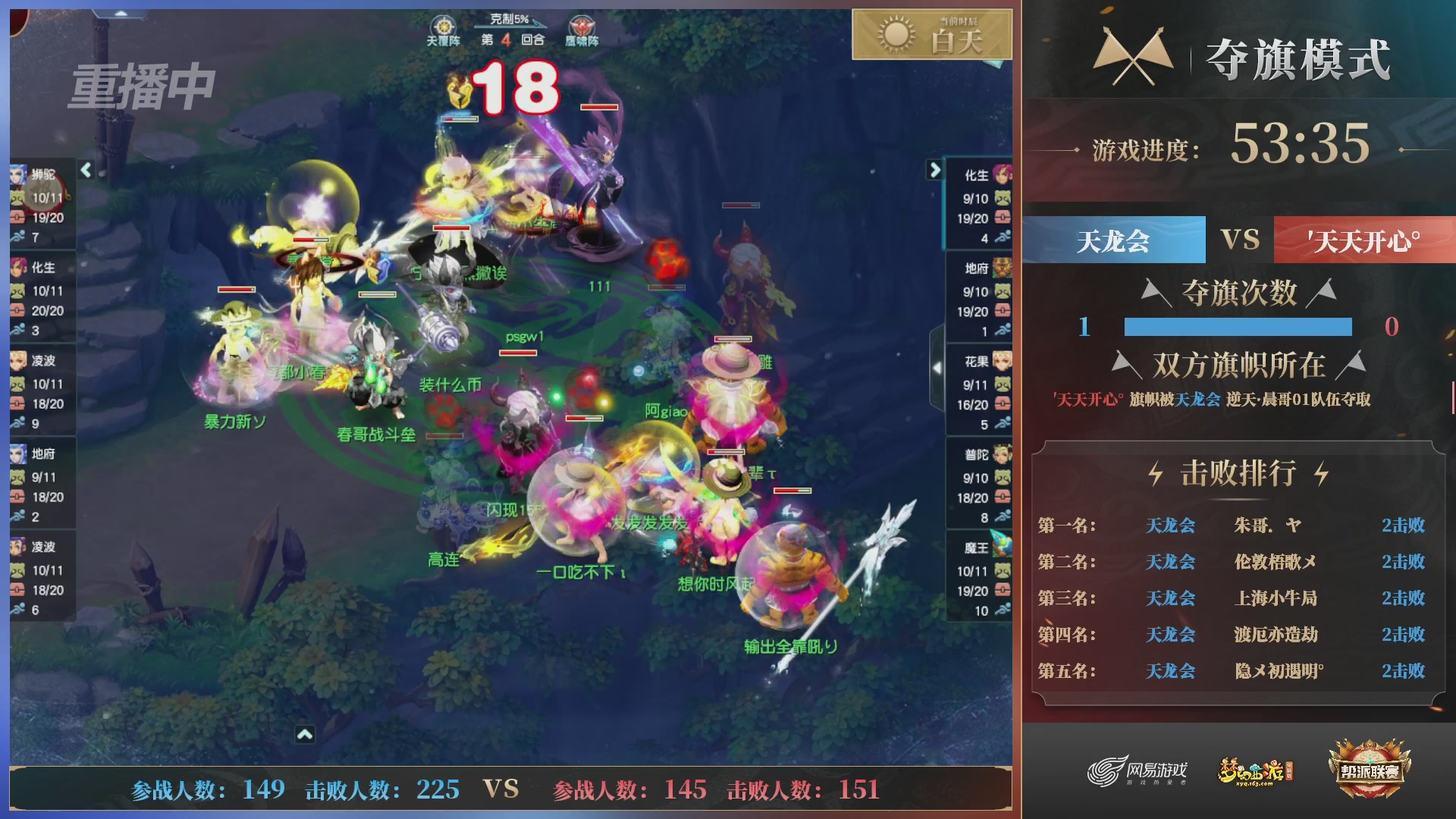 【重播】第39联帮派联赛-夺旗模式