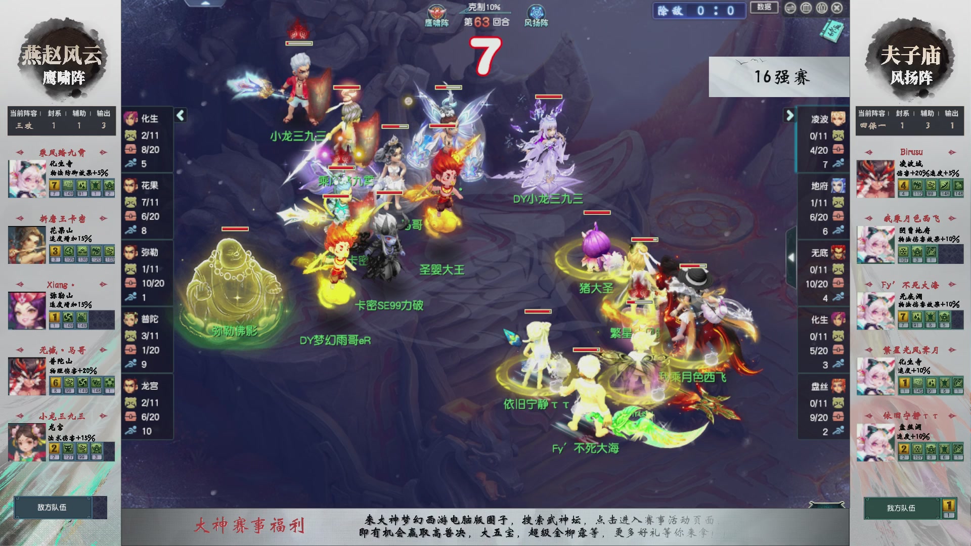 【重播】第237届武神坛-淘汰赛