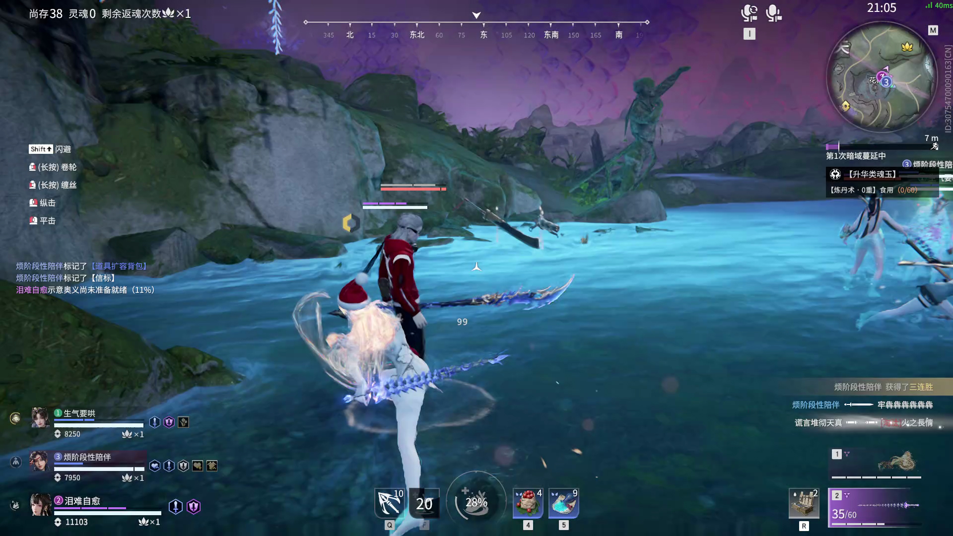 【永劫无间】【殷紫萍-排位赛三排-精彩集锦-20260423-23-16-04】