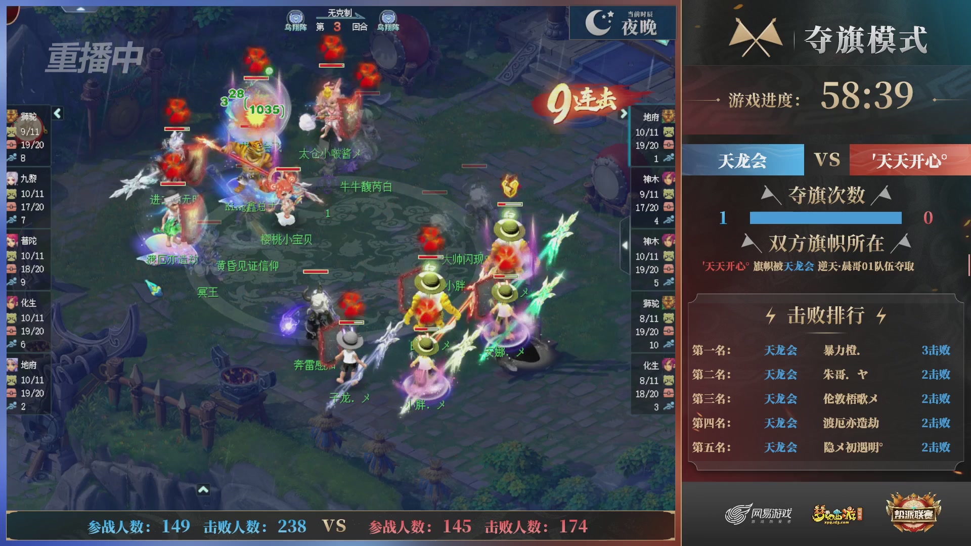 【重播】第39联帮派联赛-夺旗模式