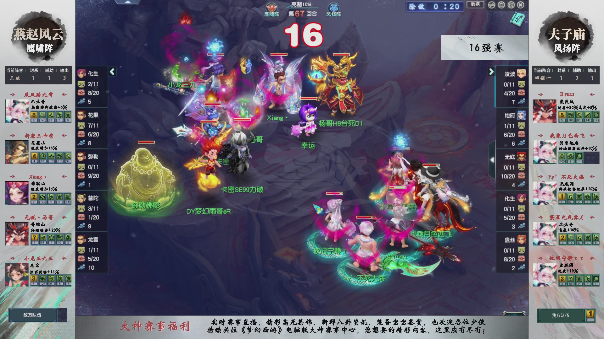 【重播】第237届武神坛-淘汰赛