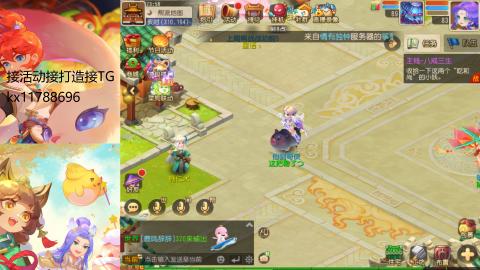 『傲世』ღ小花🌸的直播间