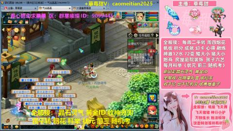 草莓甜帮刷帆板飞天舞积分成就心得等