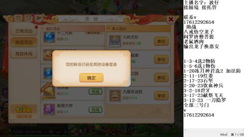 蜃境九转剑会天命之奕