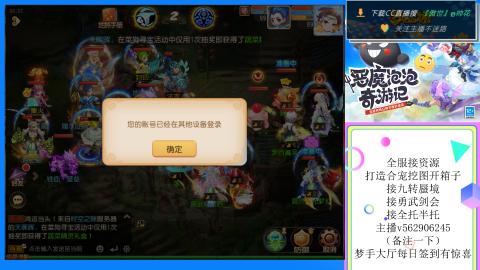 接九转 蜃境 勇武剑会