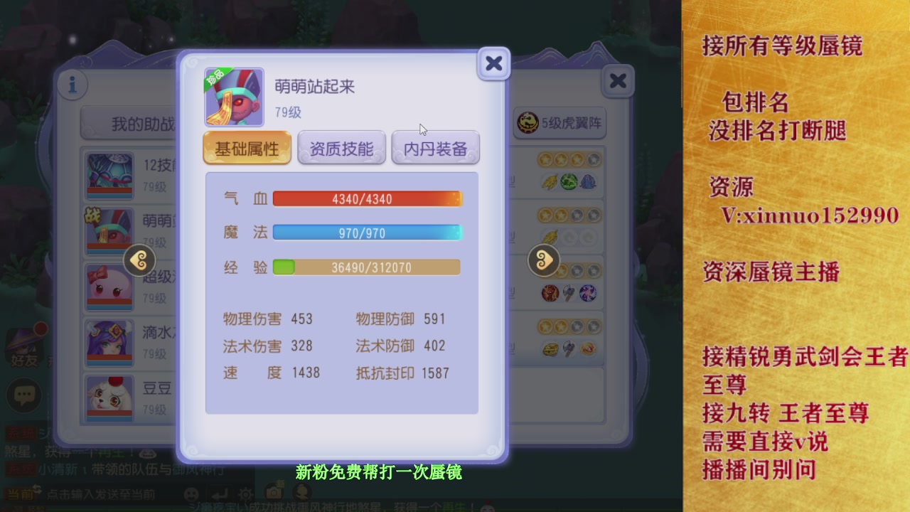 接所有等级蜃镜九转托管接精锐勇武剑会