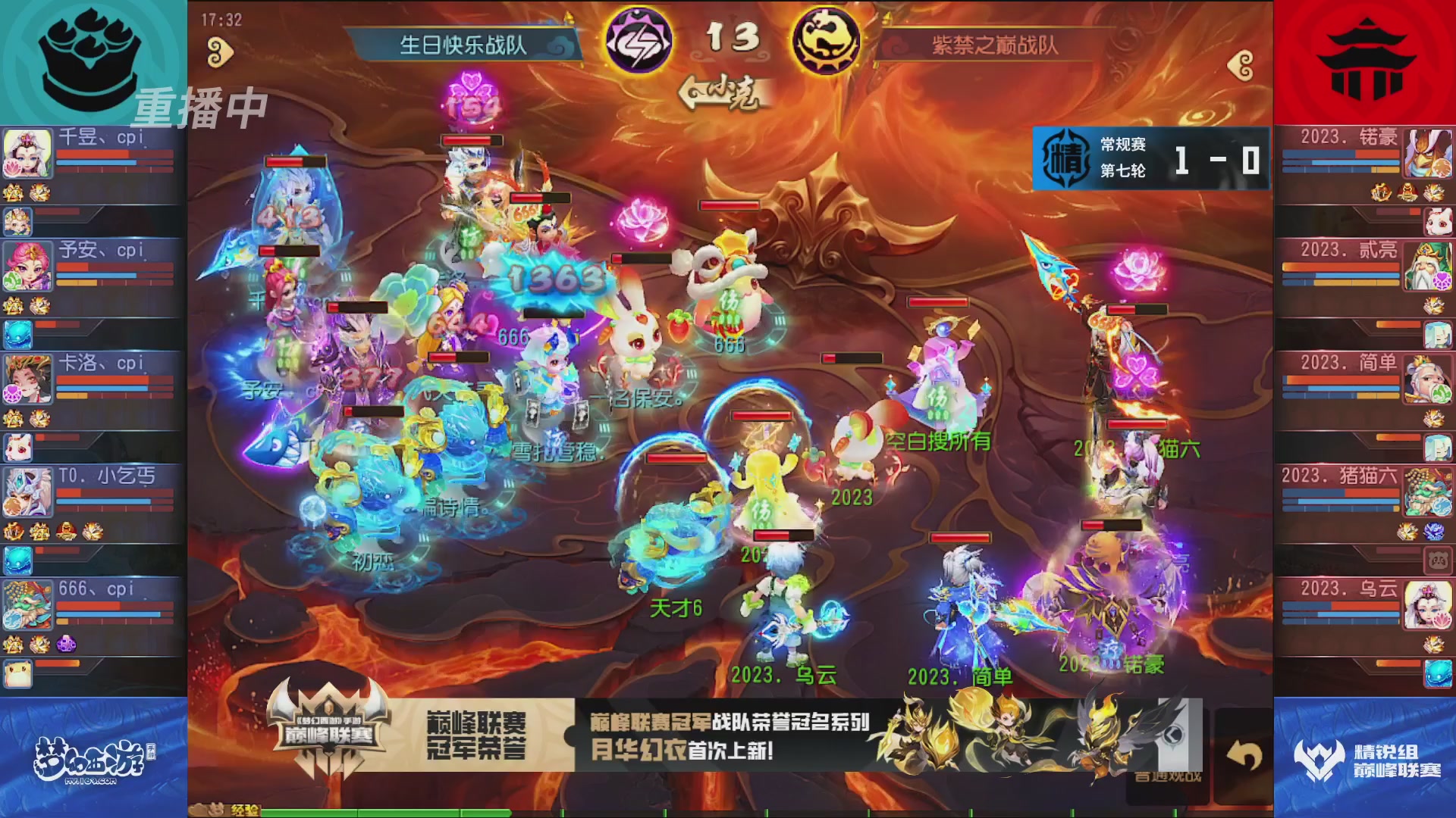 梦幻西游手游巅峰联赛S12常规赛