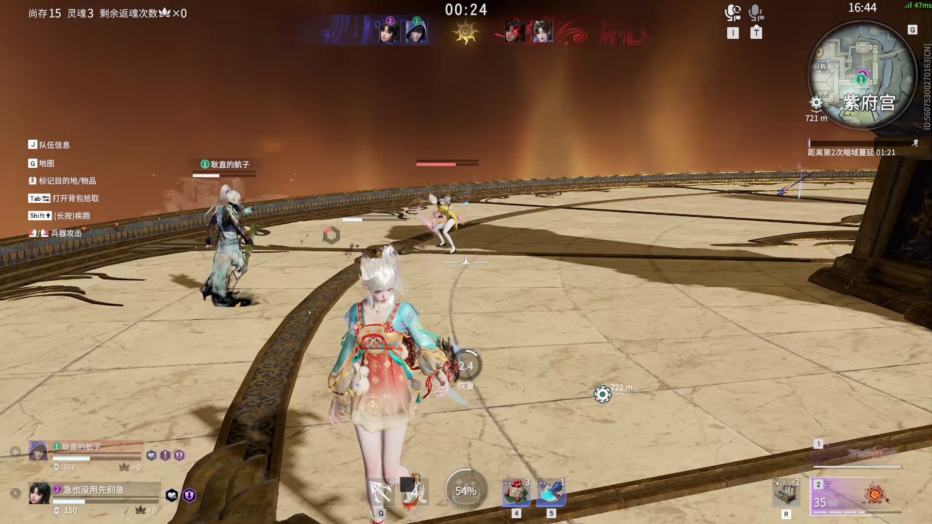 【永劫无间】【土御门胡桃-排位赛双排-精彩集锦-20260423-23-49-16】