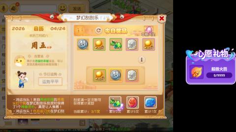 接熔练-找号-金银-练宠粽子月饼