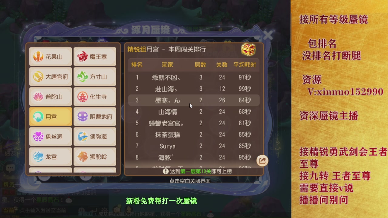 接所有等级蜃镜九转托管接精锐勇武剑会